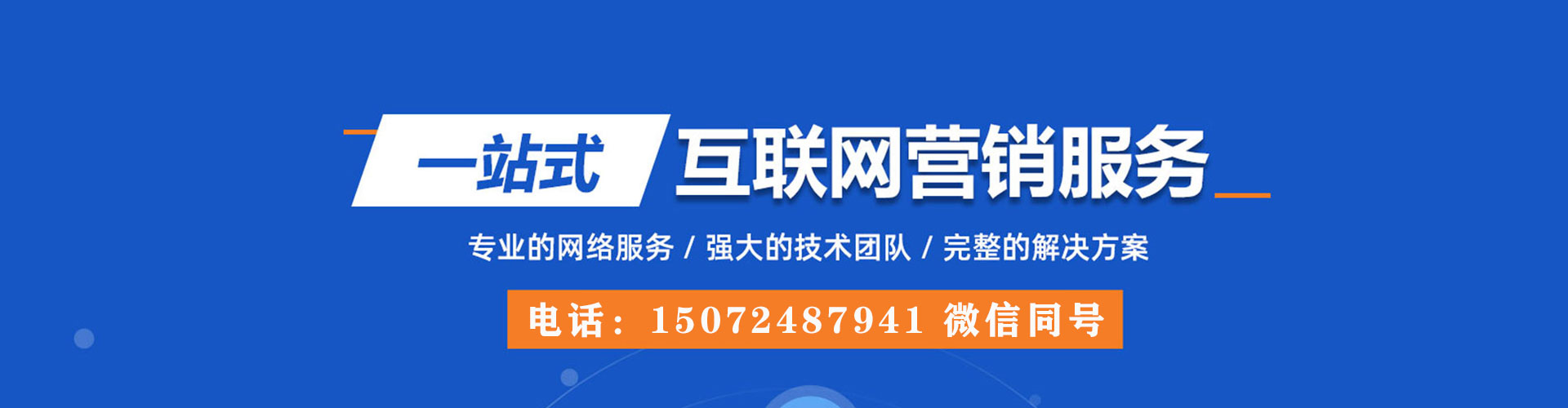 池州百度推广返点